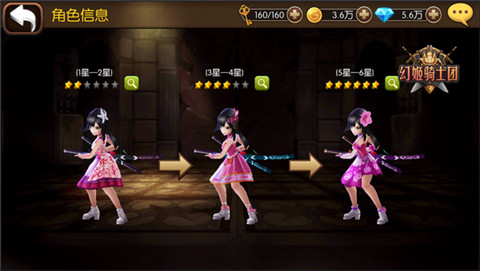 幻姬骑士团图片2