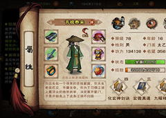 烟雨江湖易筋经怎么练 易筋经招式及技能属性介绍