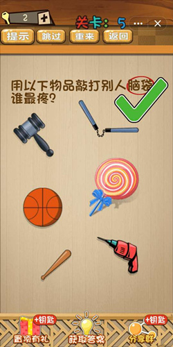 神脑洞第5关图