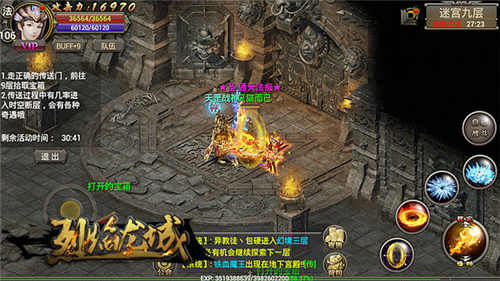 烈焰龙城截图8