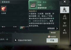 楚留香手游善水特效怎么获取 善水特技获取途径介绍