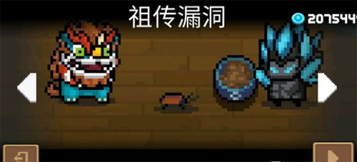 元气骑士祖传漏洞图