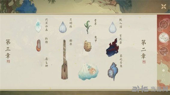 绘真妙笔千山第2章隐藏物品1