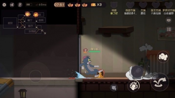 猫和老鼠截图