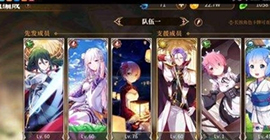 re0手游平民推图阵容推荐 实用便宜组合搭配攻略