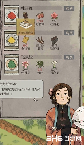 江南百景图赵姐的店的材料