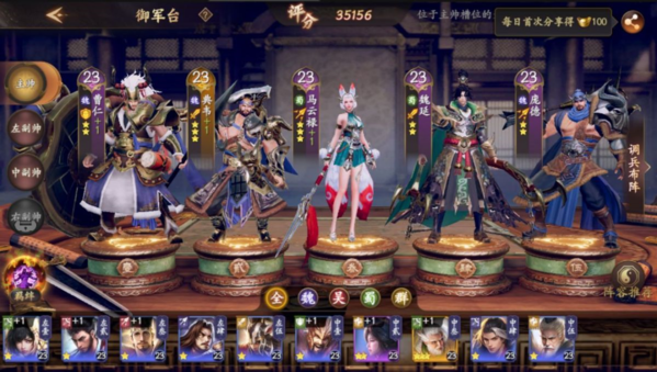 《乱世逐鹿》名将三选一选择攻略 乱世逐鹿1