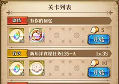 梦幻模拟战有你的回忆怎么打 岁末年始之宴第七关攻略