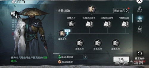 楚留香手游暗影绝活截图1