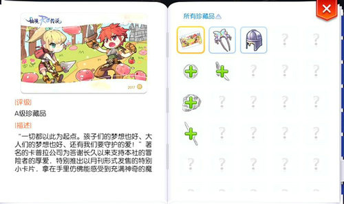 仙境传说RO：守护永恒的爱图片2