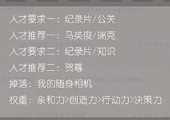 恋与制作人精英关卡10-8怎么过 精英副本10-8三星攻略