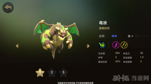 自走棋手游毒液
