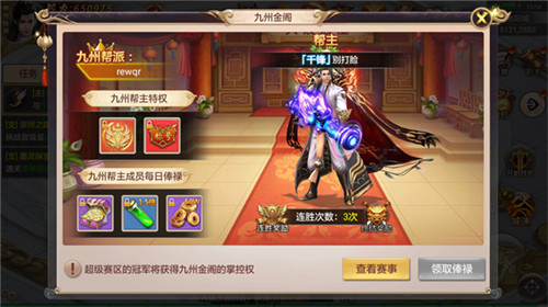 焚天决图片4