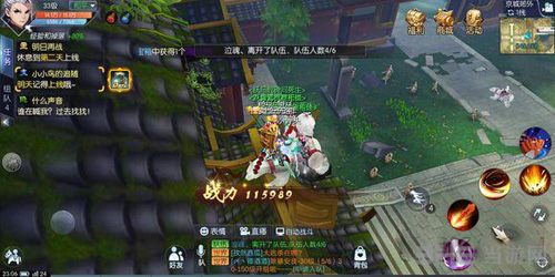 武林外传手游图片