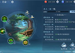 新笑傲江湖手游身份哪个好 副职业身份选择推荐