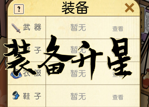 咸鱼大侠图片