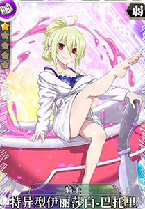 叛逆性百万亚瑟王特异型伊丽莎白图片