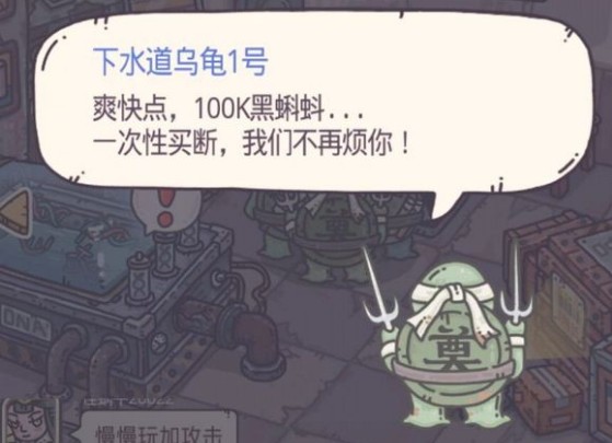 最强蜗牛游戏截图