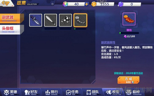 造梦大作战鞭炮图片