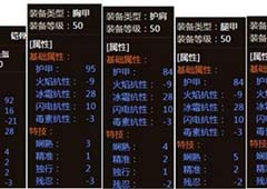 猎魂觉醒战刀套装搭配详解 战刀套装怎么搭配