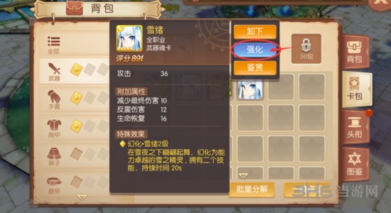 风之大陆魂卡图片1