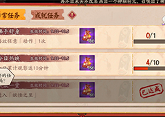 阴阳师播放任意动作一次怎么完成 任务完成攻略