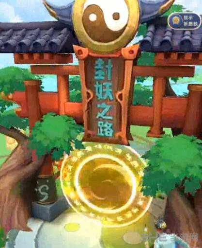 一起来捉妖封妖之路