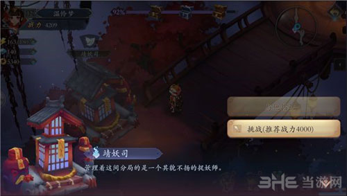 长安幻世绘第二关无忧谷1