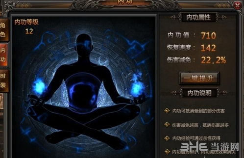 烈焰传奇图