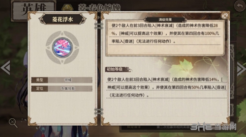 时之歌菱1