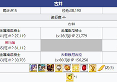 fgo万圣节三期古井配置介绍 自由本古井掉落一览