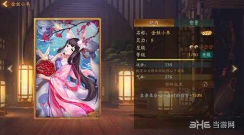 神都夜行录乌灵2