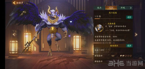 神都夜行录迦楼罗