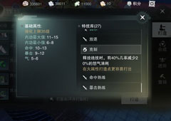楚留香手游克制特技怎么获取 克制特技获取途径介绍
