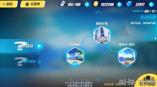 崩坏3春节活动图片