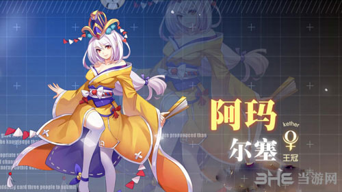 约战精灵再临阿玛尔塞