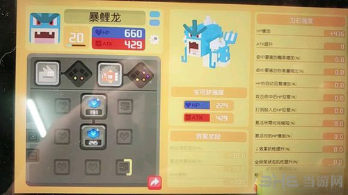 宝可梦探险寻宝暴鲤龙图片