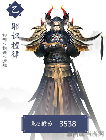 择天记手游耶识檀律图片2