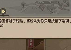 模拟江湖杨修收租事件怎么完成 收租完成攻略