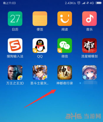 神都夜行录捏脸1