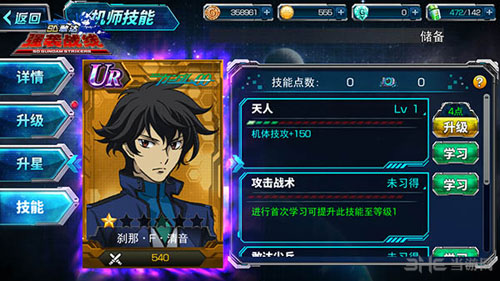 SD敢达强袭战线截图1