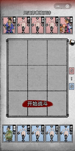 第五章第五回兄逼弟曹植赋诗