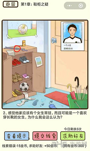 微信疯狂女神探游戏画面2