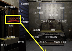 孙美琪疑案夏小梅约瑟夫线索关联方法