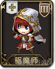 梦幻模拟战手游驱魔师图片