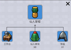 乐高无限仙人掌帽制作方法攻略 怎么合成