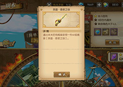 航海王燃烧意志霸者之剑怎么得 霸者之剑副本怎么打