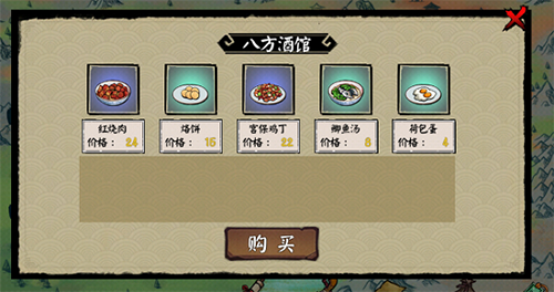 江湖余生秘籍图