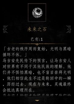 帕斯卡契约第四章图文流程攻略17