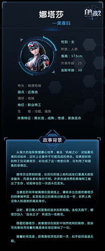 自由之战2截图4